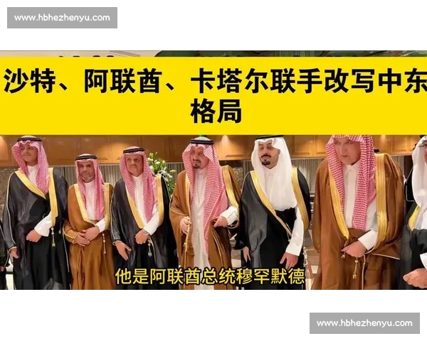 沙特对阵阿联酋直播前瞻西亚强强对话谁能抢下关键三分 沙特对阵阿联酋直播前瞻西亚强强对话谁能抢下关键三分